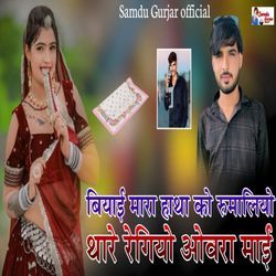 Byai Mara Hatha Ko Rumaliyo