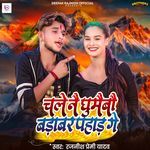 Chale Na Ghumabo Badabar Pahad Ge