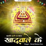 Chalo Chale Darbar Khatu Wale Ke