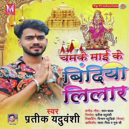 Chamke Mai Ke Bindiya Lilar