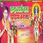 Chanda Uthake Chala Jhijhiya Banala