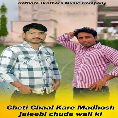 Chatty chaal kare madhosh jalebi chude wali ki