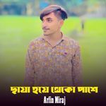 Chaya Hoye Theko Pashe