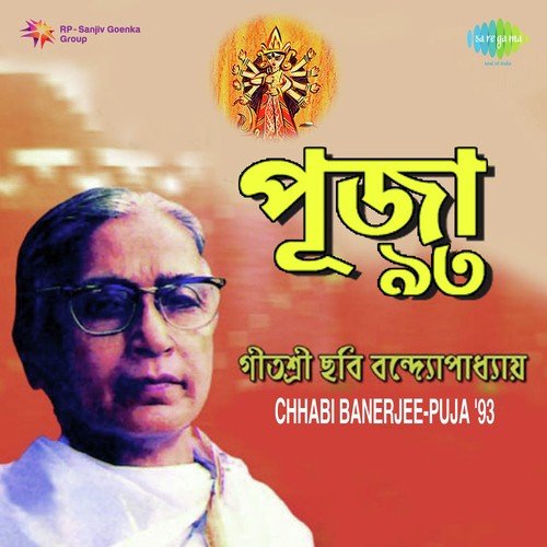 Chhabi Banerjee-Puja 93