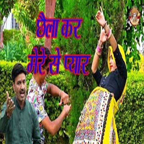 Chhaila Kar Mere Se Pyar (Original)