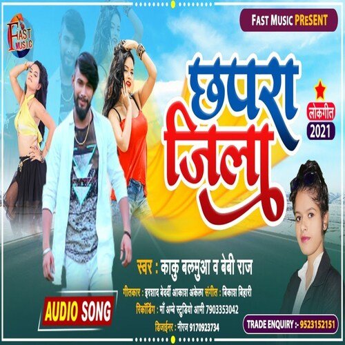 Chhapra Jila (Bhojpuri Song)