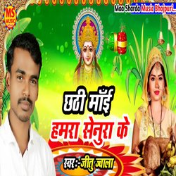 Chhathi Mai Mamra Senoora Ke