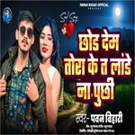 Chhor Dem Tora Ke Ta Laade Na Puchhi