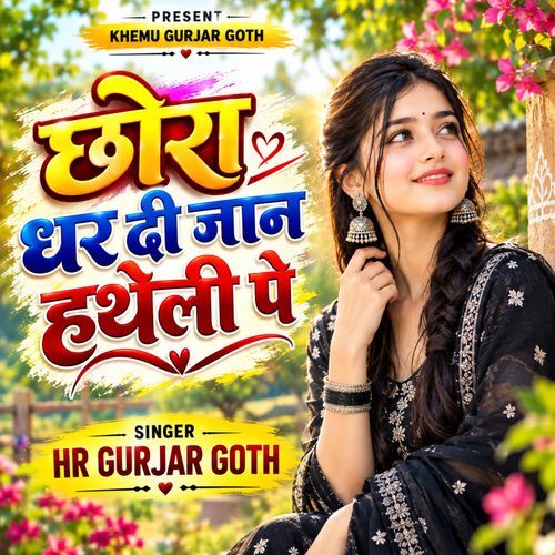Chhora Dhar Di Jaan Hatheli Pe