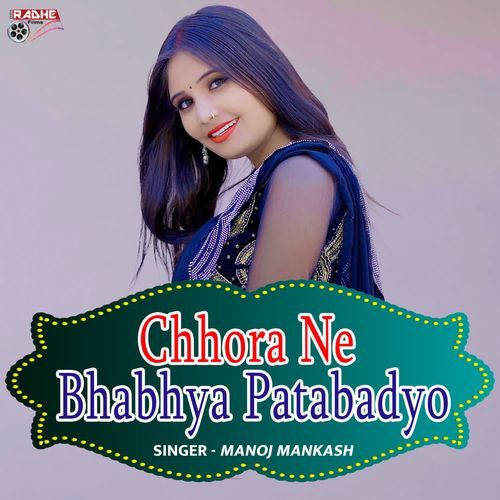 Chhora Ne Bhabhya Patabadyo