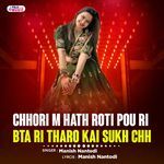 Chhori M Hath Roti Pou Ri Bta Ri Tharo Kai Sukh Chh