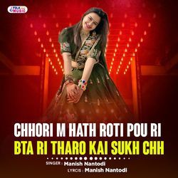 Chhori M Hath Roti Pou Ri Bta Ri Tharo Kai Sukh Chh
