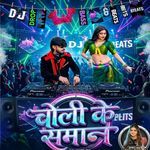 Choli ke Saman