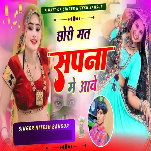 Chori Mat Sapana Me Aave