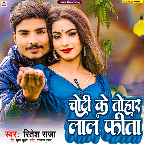Choti Ke Tohaar Lal Fita (Bhojpuri)