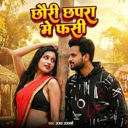 Chouri Chapra Me Fasi