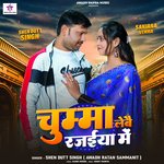 Chumma Lebay Rajaiya Mein (Awadhi)