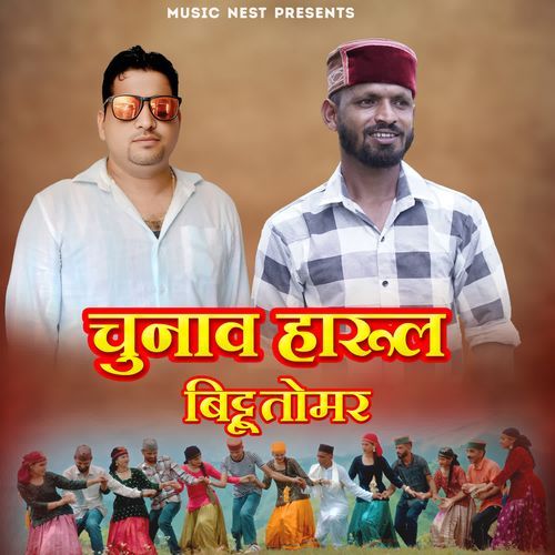 Chunav Harul Bittu Tomar