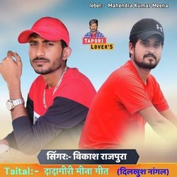 Dadagiri Meena geet Dilkhush Nangal-JQokVitGXQU