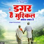 Dagar Hai Mushkil Kathin Safar Hai