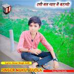 Dago Mat Pyar M Karjyo