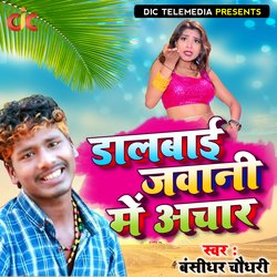 Dalbai Jawani Me Achar-HQ84ZTp9QgY