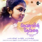 Thuookathi Thuookitu Ponale 