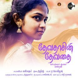 Thuookathi Thuookitu Ponale 