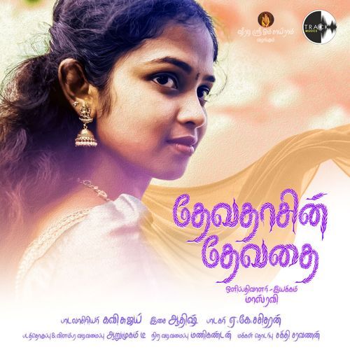 Devathasin Devathai