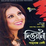 Tumi Hoilana Amar