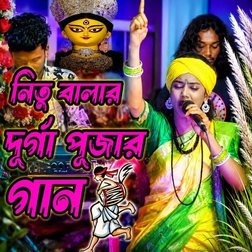 Dhake Kathi Bisorjoner Bijoyar Sur