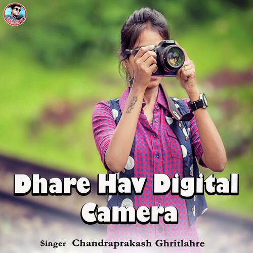 Dhare Hav Digital Camera