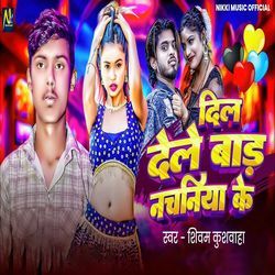 Dil Dele Baada Nachaniya Ke