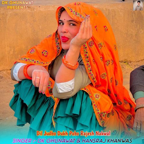 Dil Judbo Dukh Pabo Rajesh Nakwal