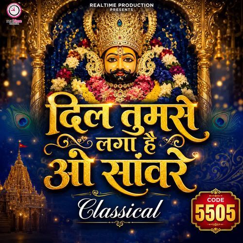 Dil Tumse Laga Hai O Sanware Classical