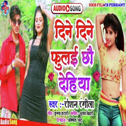 Dine Dine Fulai Chhau Dehiya_poster_image