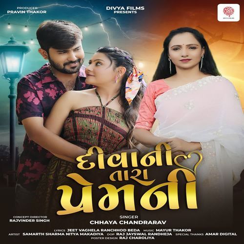 Divani Tara Premni