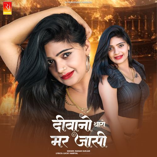 Diwano Tharo Mar Jaasi
