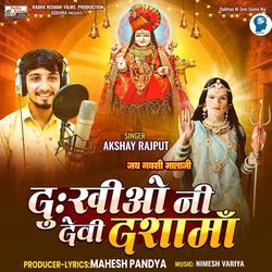 Dukhiyo Ni Devi Dasha Ma ( Jay Navshi Mataji )