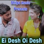 Ei Desh Oi Desh