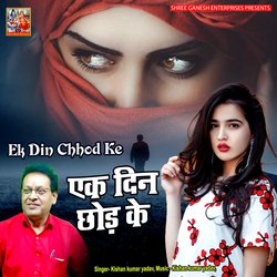 Ek Din Chhod Ke-IlA7YAxgXgc