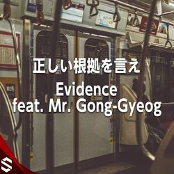 Evidence (feat. Mr. Gong-Gyeog)