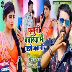 Faguni bayariya me tadpe jawani (Bhojpuri Song)-CRglCAUdVQo