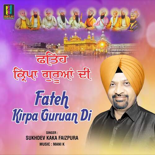 Fateh Kirpa Guruan Di