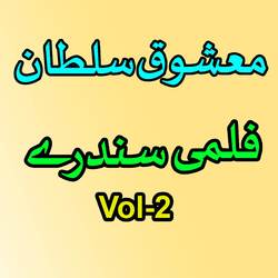 Waas Ba Panai Panai Shama