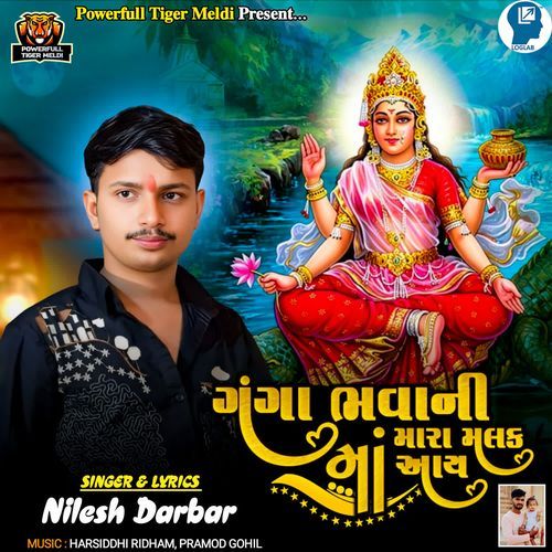 Ganga Bhavani Mara Malak Ma Aay