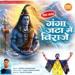 Ganga Jata Me Viraje
