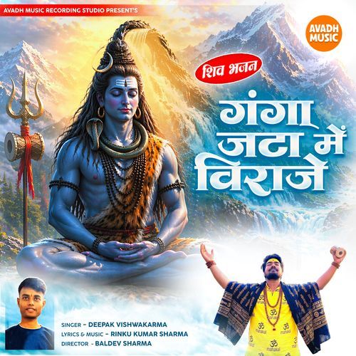 Ganga Jata Me Viraje