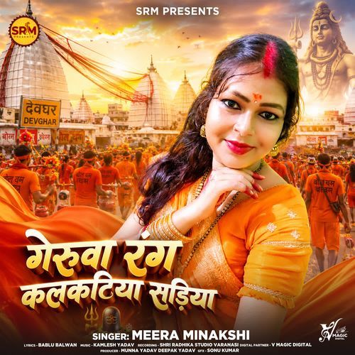 Gerua Rang Kalkatiya Sadiya