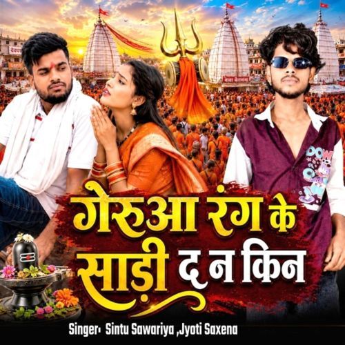 Gerua Rang Ke Saree Da Na Kin